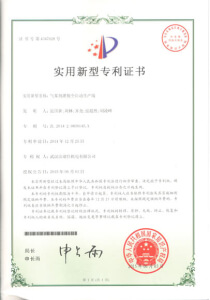 patent_for_aerosol_filling_machine_production_line_1_1_210x300